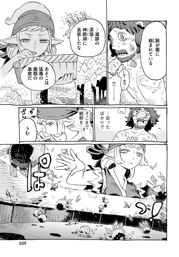 エルフ湯つからば　西義之　風呂　銭湯　漫画　マンガ　ムヒョとロージーの魔法律相談事務所　モーニング・ツー　エルフ　ファンタジー