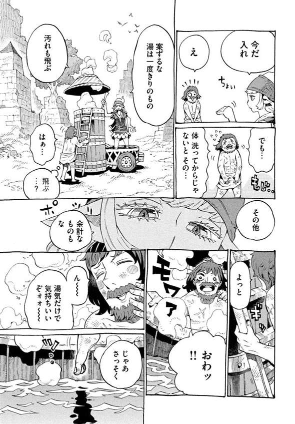 エルフ湯つからば　西義之　風呂　銭湯　漫画　マンガ　ムヒョとロージーの魔法律相談事務所　モーニング・ツー　エルフ　ファンタジー