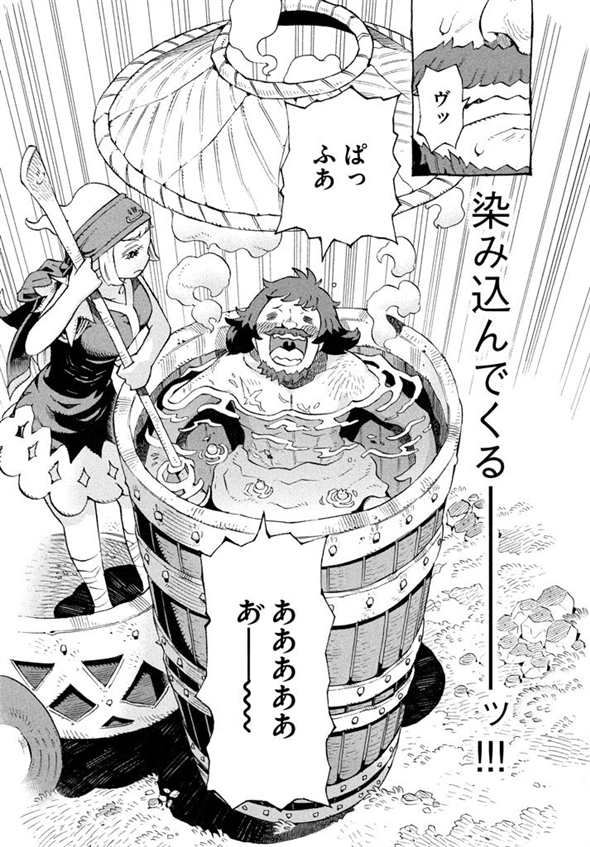 エルフ湯つからば　西義之　風呂　銭湯　漫画　マンガ　ムヒョとロージーの魔法律相談事務所　モーニング・ツー　エルフ　ファンタジー