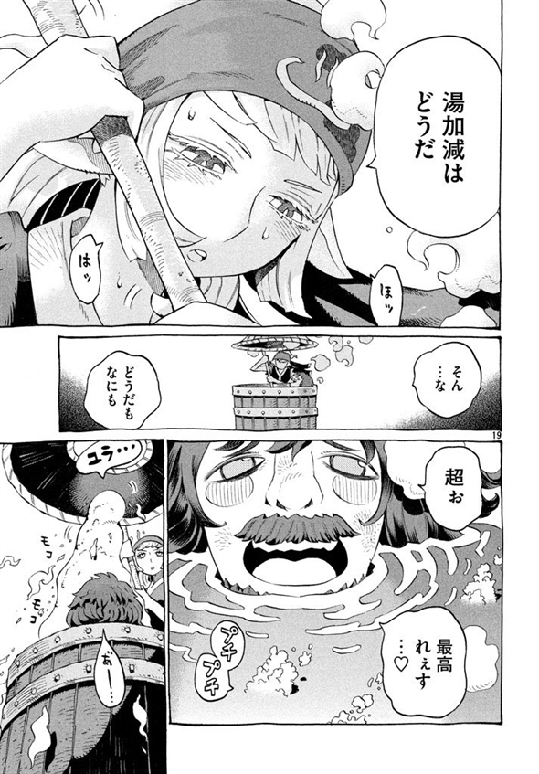 エルフ湯つからば　西義之　風呂　銭湯　漫画　マンガ　ムヒョとロージーの魔法律相談事務所　モーニング・ツー　エルフ　ファンタジー