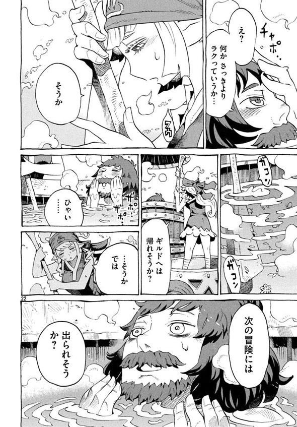 エルフ湯つからば　西義之　風呂　銭湯　漫画　マンガ　ムヒョとロージーの魔法律相談事務所　モーニング・ツー　エルフ　ファンタジー