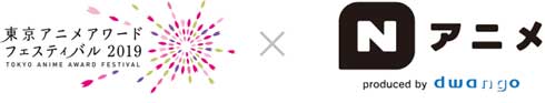 2018年度 アニメ みんなが選ぶベスト100 東京アニメアワードフェスティバル2019