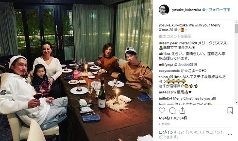 窪塚洋介 PINKY 前妻 クリスマス