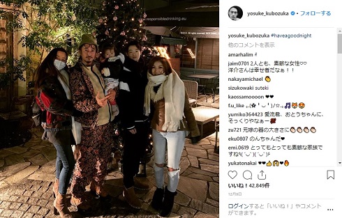 窪塚洋介 PINKY 前妻 ディナー