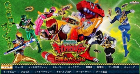 獣電戦隊キョウリュウジャー キョウリュウジャー（テレビ朝日公式サイトから）