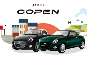 ダイハツ スポルザ コペン