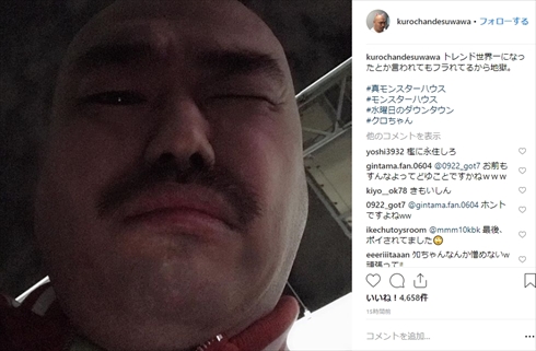 クロちゃん 水曜日のダウンタウン MONSTER HOUSE としまえん 檻 国民投票 TBS