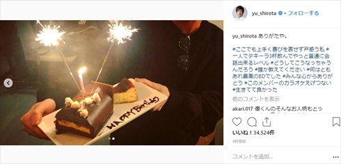 城田優 誕生日 誕生会 山田親太朗 TKO 木下隆行 和田正人 志尊淳 山下智久 カラオケ