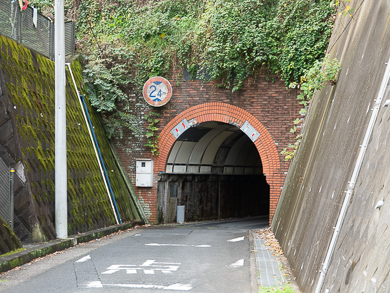 横須賀　トンネル　隧道　汐入　平沼義之　坂本隧道　南側坑門