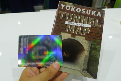 横須賀　トンネル　隧道　汐入　平沼義之　レアカード