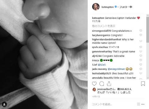 ケイト・アプトン 飲酒 赤ちゃん