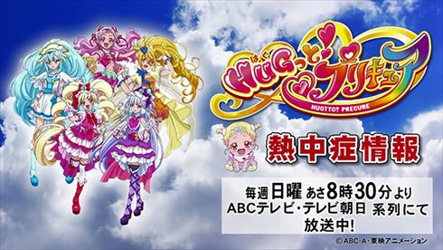 プリキュア HUGっと！プリキュア 映画HUGっと！プリキュア ふたりはプリキュア スター☆トゥインクルプリキュア スタプリ