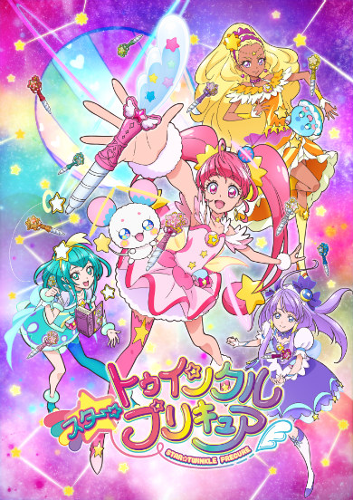 Amazon.co.jp: HUGっと!プリキュア トゥインクルライトペン