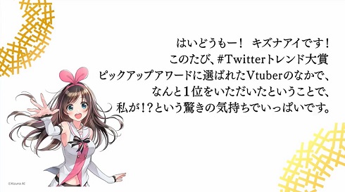 Twitterトレンド大賞2018