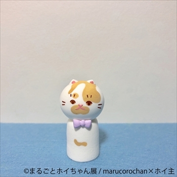 まるごとホイちゃん展