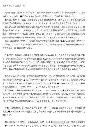 アダルトビデオ AV 違法コンテンツ AV女優