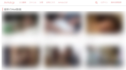 アダルトビデオ AV 違法コンテンツ AV女優