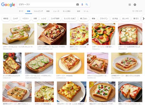 ピザトースト 溶岩 悲劇 料理 失敗 丸焦げ