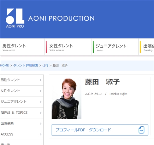 声優の藤田淑子さん亡くなる　「キテレツ大百科」キテレツ役、「デジモンアドベンチャー」八神太一役など