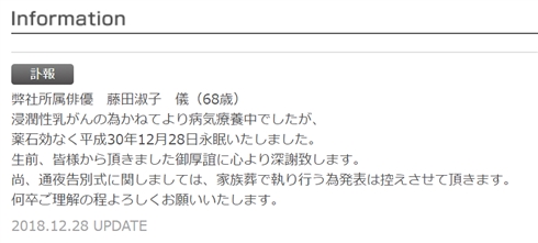 声優の藤田淑子さん亡くなる　「キテレツ大百科」キテレツ役、「デジモンアドベンチャー」八神太一役など