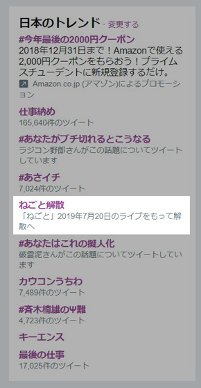 ねごと 解散 ガールズバンド 2019年 カウントダウンジャパン CDJ COUNTDOWNJAPAN ヤバイTシャツ屋さん