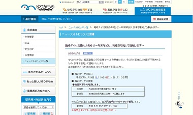 ゆりかもめ コミケ 豊洲市場 臨時ダイヤ