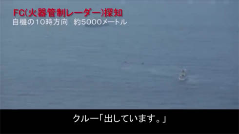 防衛省 動画公開