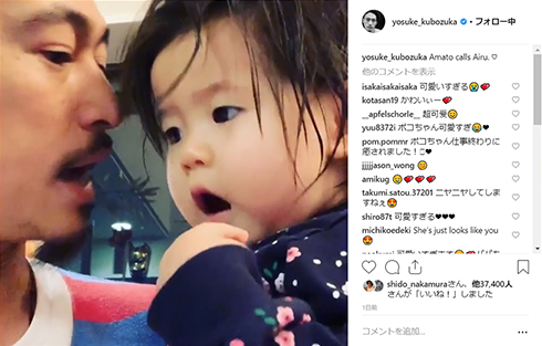 窪塚洋介 愛流 PINKY 家族 子ども あまと Instagram