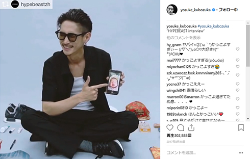 窪塚洋介 愛流 PINKY 家族 子ども あまと Instagram