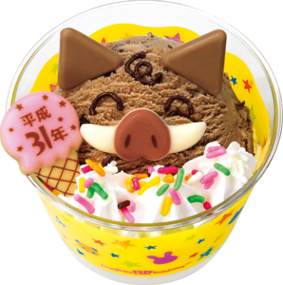 ハッピードール いのピー