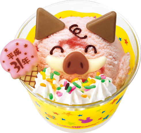 ハッピードール いのピー