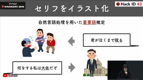 タイトルだけ考えたら漫画にしてくれるサービス「まんがか」爆誕　数万件の会話データと「いらすとや」の画像を駆使