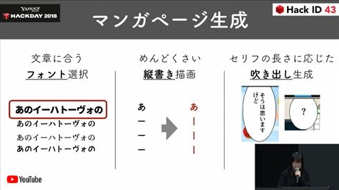タイトルだけ考えたら漫画にしてくれるサービス「まんがか」爆誕　数万件の会話データと「いらすとや」の画像を駆使