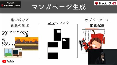 タイトルだけ考えたら漫画にしてくれるサービス「まんがか」爆誕　数万件の会話データと「いらすとや」の画像を駆使