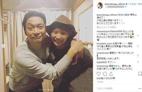 香取慎吾 日本の歴史 人にやさしく 須賀健太 東京公演