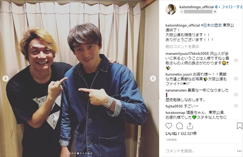 香取慎吾 日本の歴史 三谷幸喜 山本耕史 新選組！