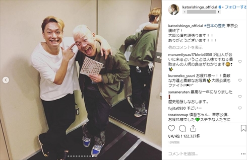 香取慎吾 日本の歴史 三谷幸喜 ウド鈴木 キャイ〜ン 香取慎吾の特上！天声慎吾