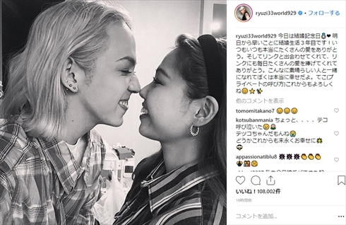 ぺこ りゅうちぇる 結婚記念日 夫婦 リンク