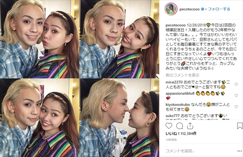 ぺこ りゅうちぇる 結婚記念日 夫婦 リンク カップル