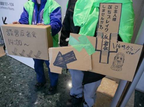 平成最後のコミケ 設営 0日目