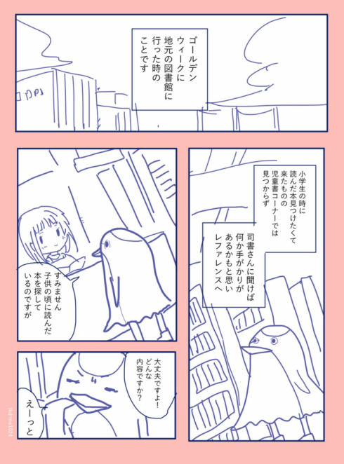司書さんすごい01