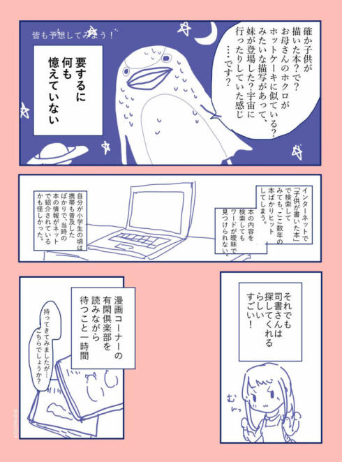 司書さんすごい02