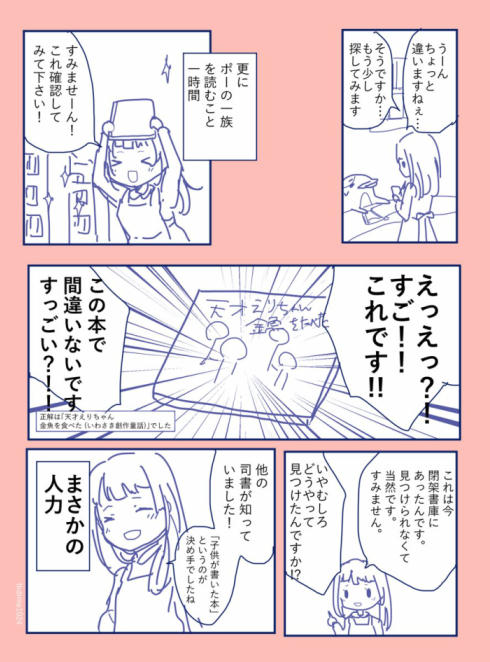 司書さんすごい03