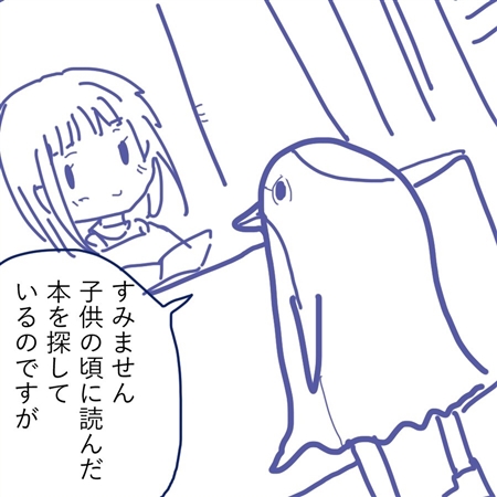 司書さんすごい05