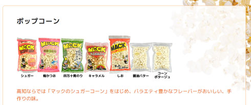 商品ラインアップ