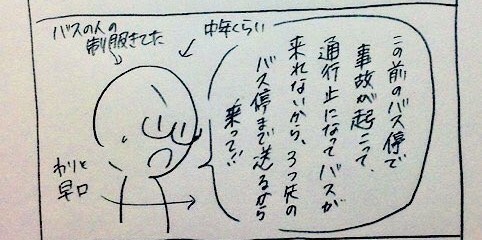 バス 誘拐 年末
