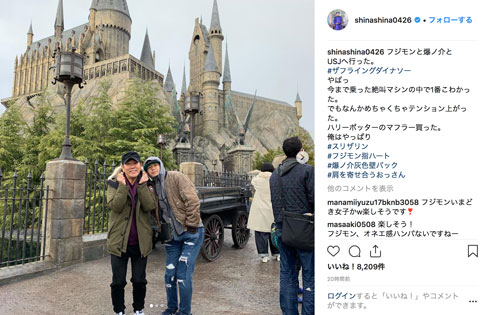 品川祐 フジモン USJ 女子