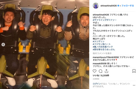 品川祐 フジモン USJ 女子