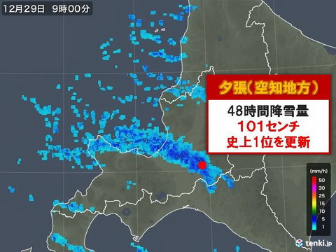 北海道で大雪