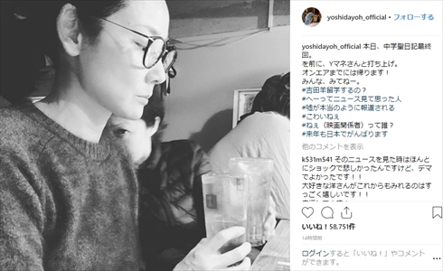 吉田羊 Yマネ 所属事務所 契約終了 ORANKU ヒツジスト